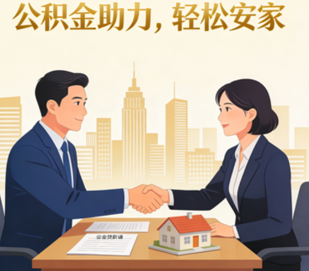 安顺住房公积金：公积金结息利率显著高于当前银行存款利率水平